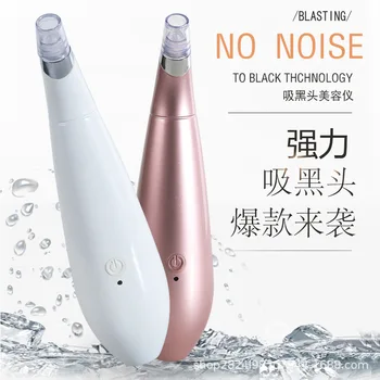 

Acne Blackhead Apparatus Electric Suck Black Useful Product Li Jiaqi Household Pore Cleaner Derive Ultra-strength Large Suction