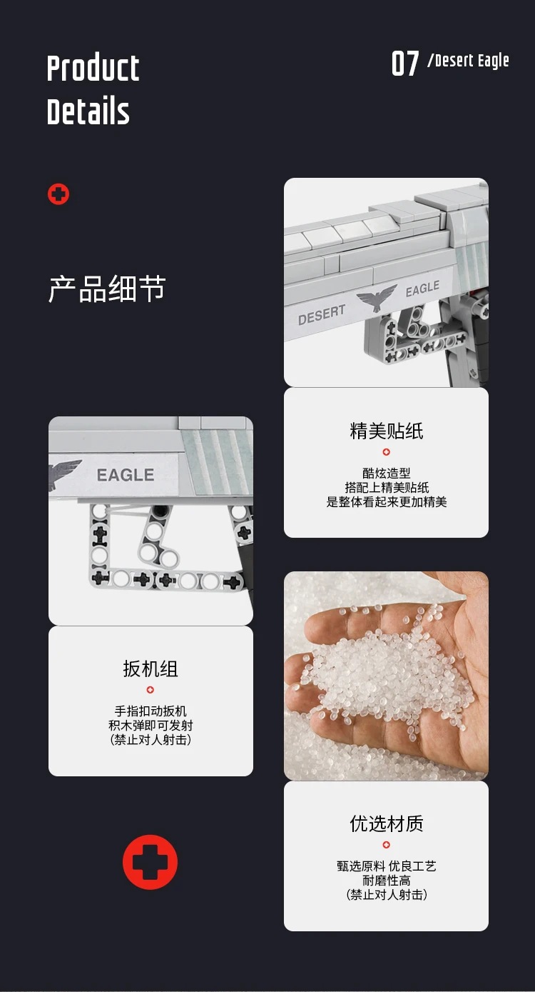 星堡沙漠之鹰_09