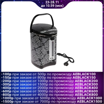 

Thermopot Centek CT-0085 DIAMOND, 750 W, 4.5 L, LED-backlight, black 4157125