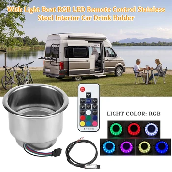 

Stainless Steel Interior Storage Car Drink Holder Boat RGB LED Marine With Light Motor Homes Auto Organizer Remote Control