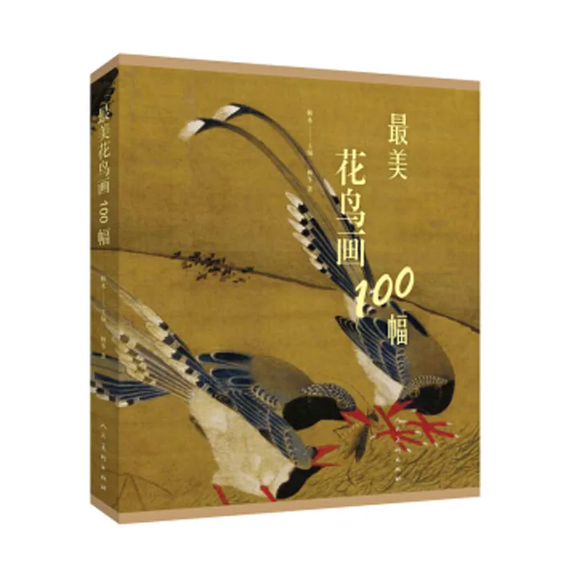 Книга для рисования древнего китайского Гонг Би чернила СЕ и цветок птица |