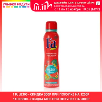 

Deodorants Fa 3109737 Beauty Health Fragrances fragrance Deodorant antiperspirant freshness body skin refreshing fresh Улыбка радуги ulybka radugi r-ulybka smile rainbow косметика for girl woman women