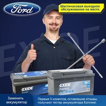 

Exide start-stop premium Excell shipping and replacement battery with exit for Ford Kuga focus Mondeo Ranger Fiesta transit C Max