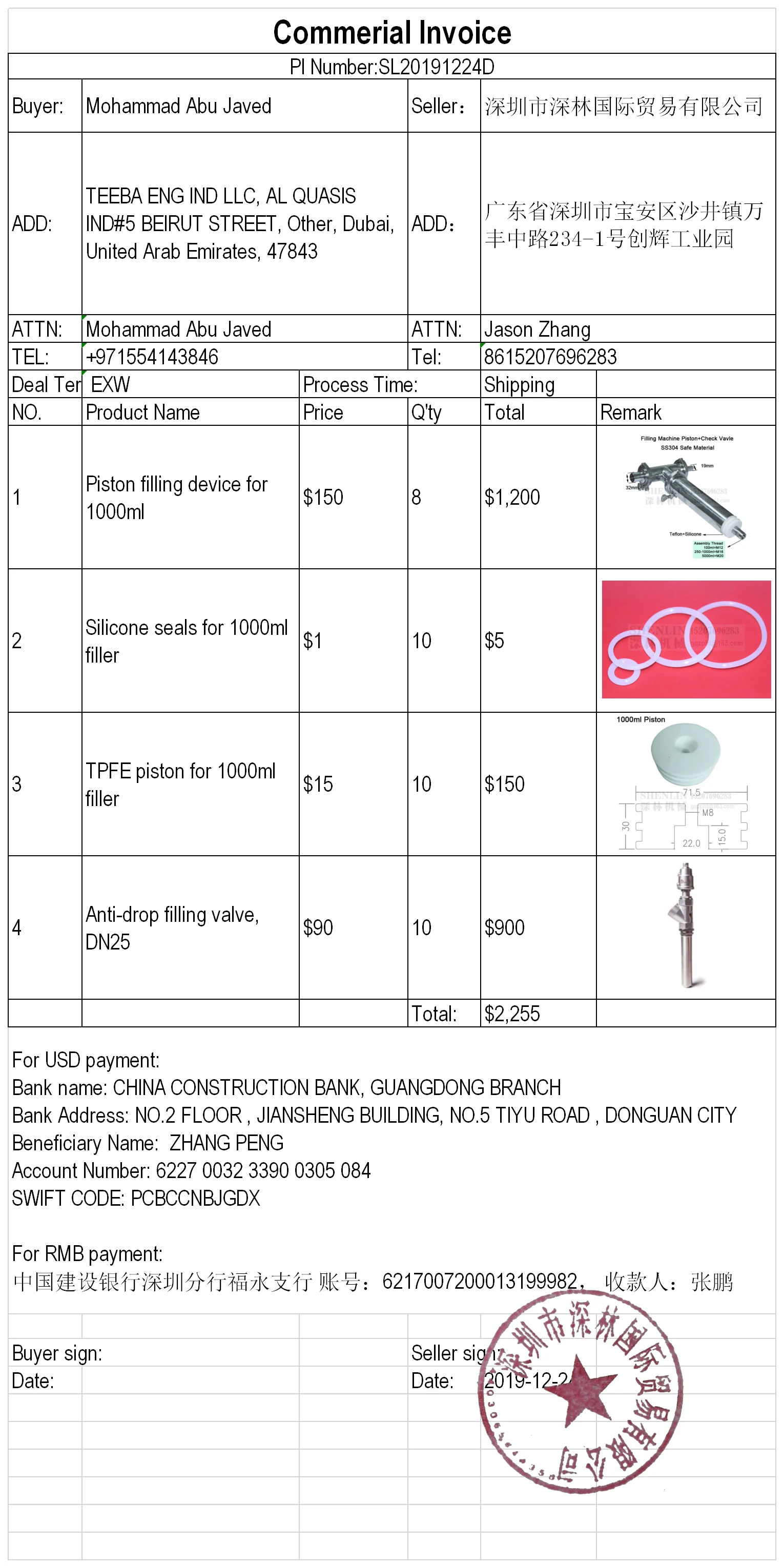 Комплект запасных частей для разливочной машины