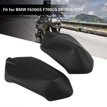 Мотоцикл Бар щит задний маятник мост протектор Чехлы для BMW F650GS F700GS F800GS/ADV