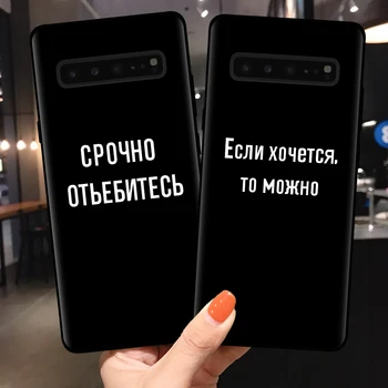 

Russian Quote Slogan Phone Cover For Samsung S7 Edge S8 S9 S10 S11 Plus Lite S10E S11E 2020 Soft Silicone Black Case Fundas Capa