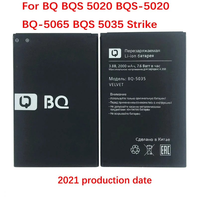 100% Оригинальный 2000 мА/ч BQS-5035 Батарея для BQ BQS 5020 BQS-5020 BQ-5065 5035 Strike телефон + номер