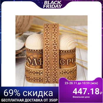 

Set for spices "Basket", 9 × 10 × 5 cm, birch bark 579341