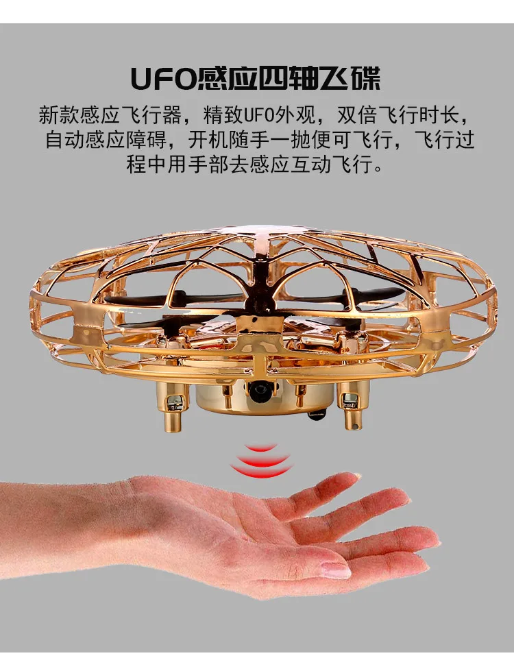 Douyin индукционный автомобиль для жестов НЛО ладонь многоместный интерактивный смарт-набор высокий НЛО четыре оси мини-беспилотный летательный аппарат