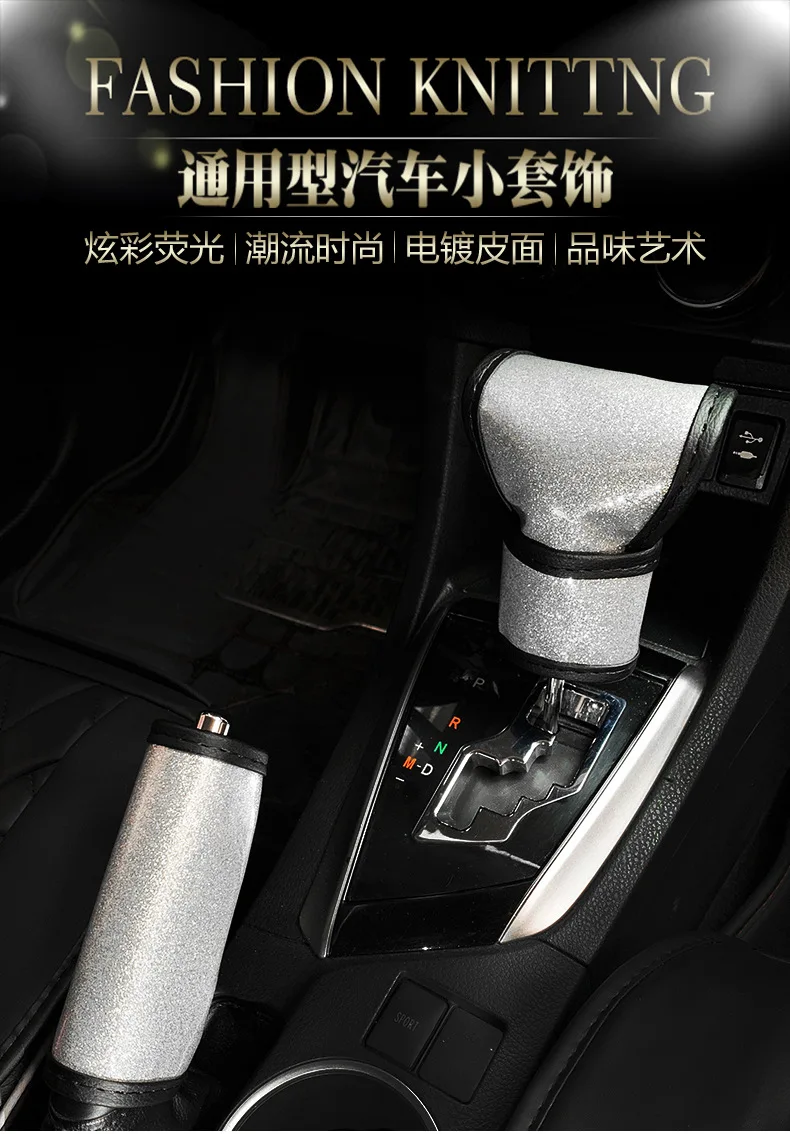 Car Small Car Accessories Women's Handbrake Sleeve Gear Cover Safety Belt Shoulder Pad Summer Universal Anti-slip Gear Rod Cover