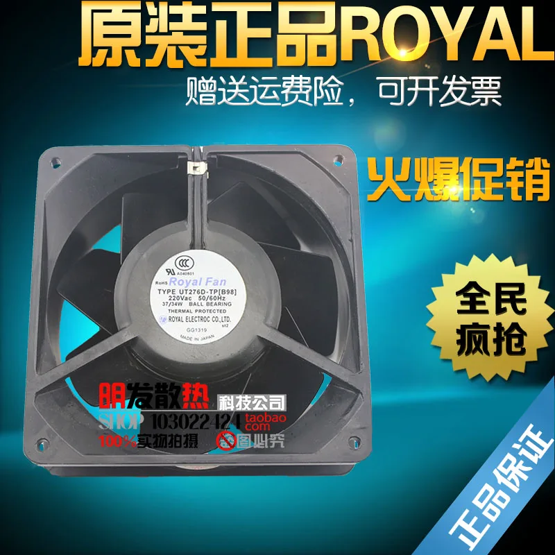 

UT276D-TP[B98] original 220V 37/34W140*140*50 ROYAL high temperature fan