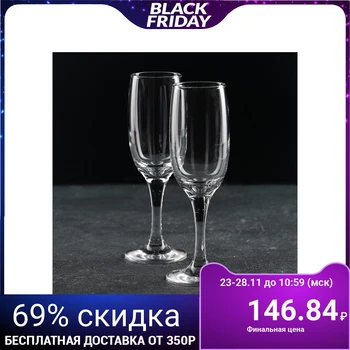 

Set of champagne glasses 190 ml Bistro, 2 pieces
