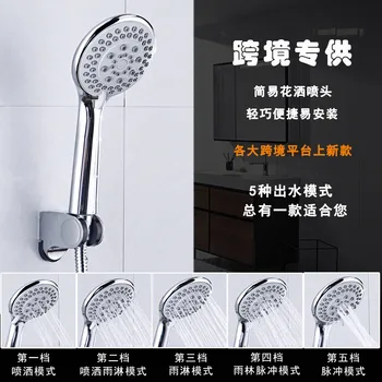 

Five Feature Shower Nozzle Simplicity Shower Set Hot Models Handheld Sprinkler Nozzle