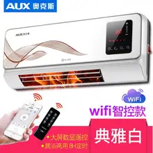 Водонепроницаемый настенный Электрический обогреватель с дистанционным управлением Wi-Fi, кондиционер, обогреватель, энергосберегающее устройство с 3 передачами