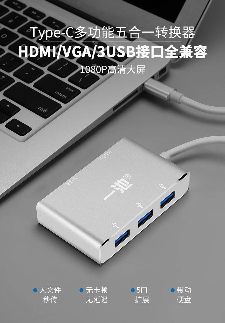 Конвертер five-in-one type-c-dmi 3 USB3.0 для компьютера Apple VGA 5в1 HUB3.0