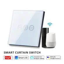 Tuya умный занавес переключатель Wi-Fi приложение дистанционного управления Alexa Google Голосовое управление сенсорный Умный дом система рольставни электрические жалюзи
