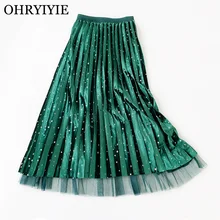 Ohryiyie Двусторонняя бархатная юбка для женщин новая осенне-зимняя юбка из тюля с высокой талией со звездами Женская длинная Плиссированная юбка