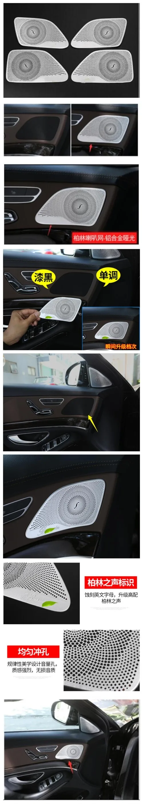 14-18 для Mercedes-Benz внутренняя отделка модификация S-class рога декоративная сетка крышка S320Ls350l двери автомобиля аудио декорат