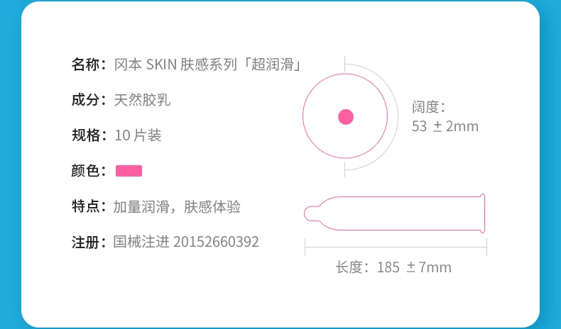 SKIN超润滑10-_02