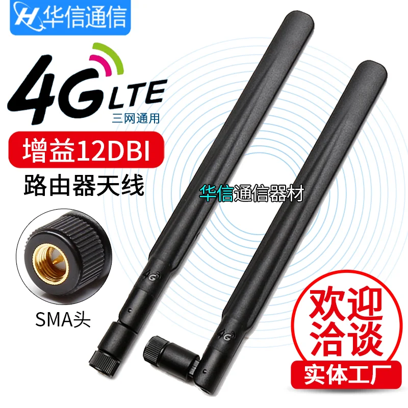 2 шт. 4G антенна маршрутизатор усиление 12DBi клеевой карандаш весло SMA разъем 19 8 см