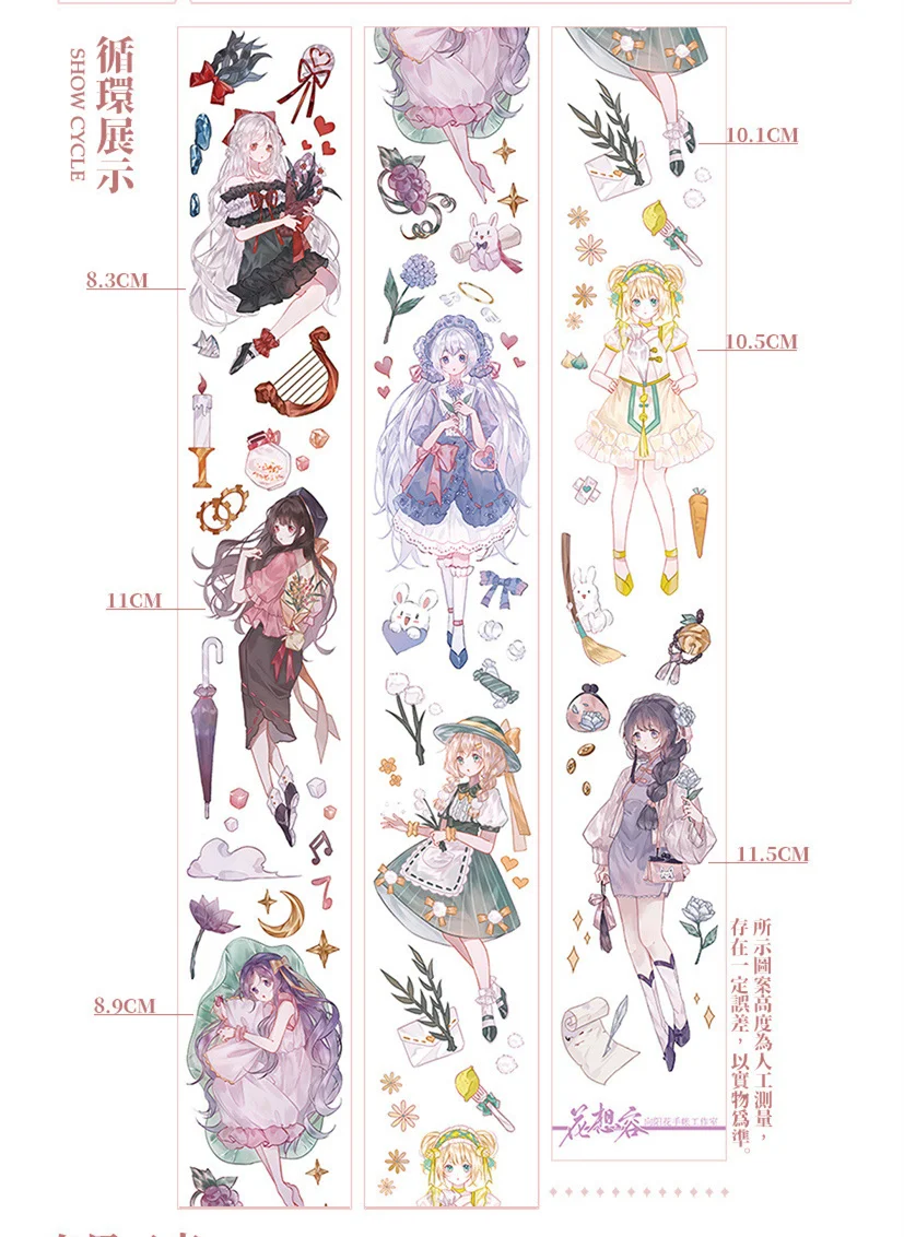 

1 loop huaxiangrong girl pet sunflower washi tape 94.5cm
