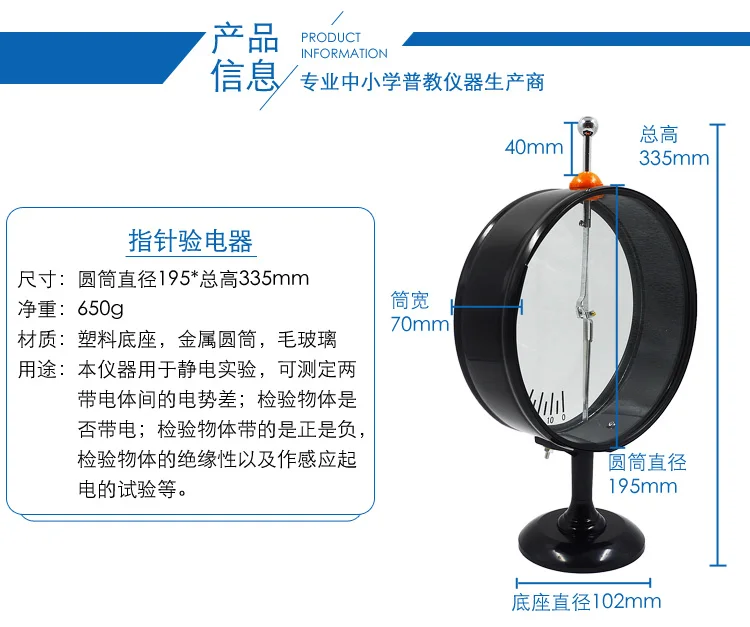 1 шт. указатель типа электроскоп электрометр физика лабораторное оборудование научное обучение эксперимент