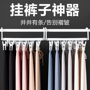 

Creative Deconstructable Portable Travel Outdoor Multi-functional Magic Trouser Hangers Storage Useful Product gua ku jia Clothe