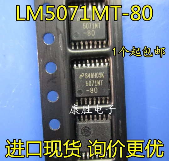 10 шт./лот LM5071MTX-80 LM5071MT-80 TSSOP-16 IC 5071MT-80