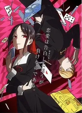 Аниме Kaguya-sama: Love Is War Shinomiya Kaguya Fujiwara Chika Art Print Шелковый плакат для домашнего декора