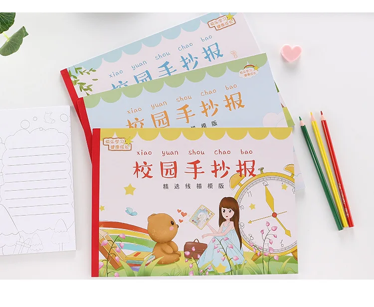 16 K кампус Shouchao Bao пустая окрашенная линия Рисование эскиз книга молодых студенток креативная рабочая доска таблоид просвечивается 16 шт