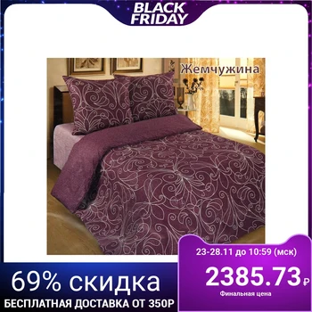 

Bed linen 1.5sp "Tradition: Pearl", 147x217 cm, 150x220 cm, 70x70 cm - 2 pieces