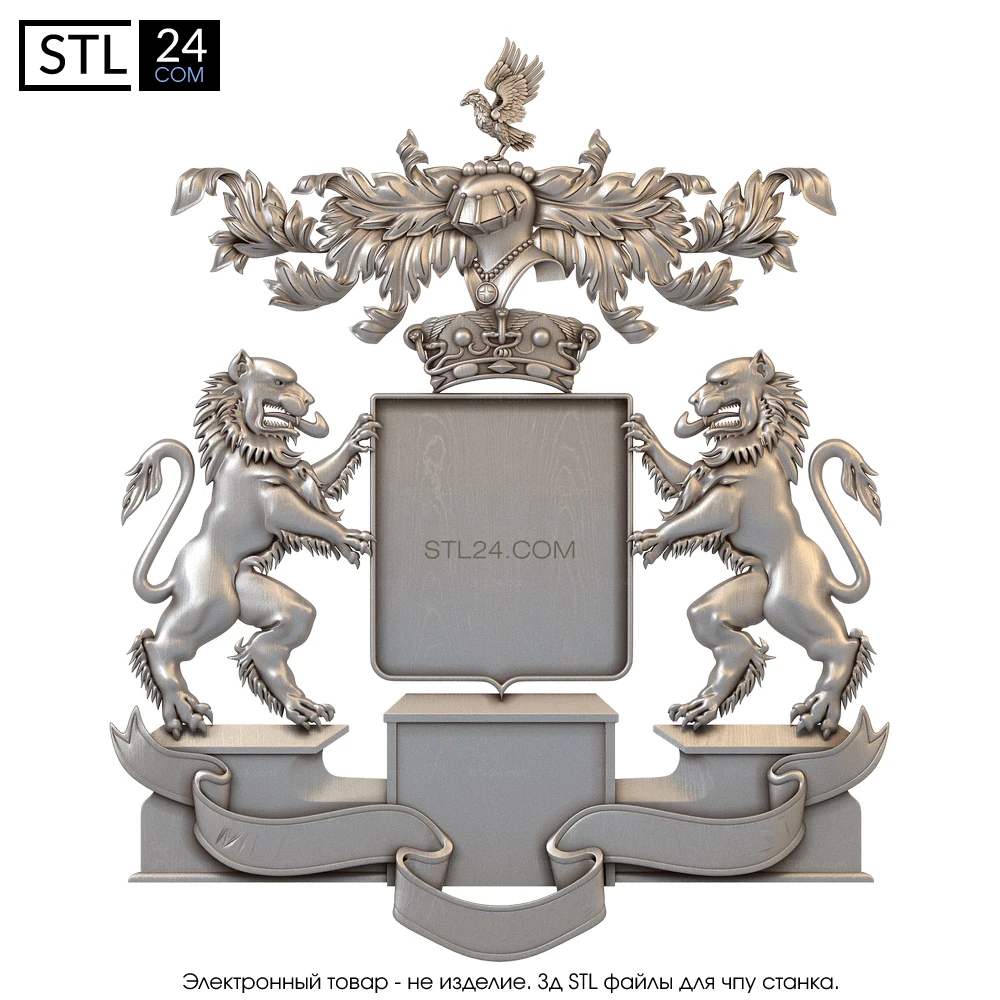 3D модель высокого качества Герб резной GR_0043 для ЧПУ. Для программ: ArtCAM Aspire Type3 PowerMILL