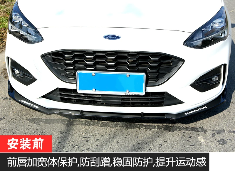 Для Ford Focus- специальная Передняя Лопата передняя губа окруженная декоративным противоударным передним бампером