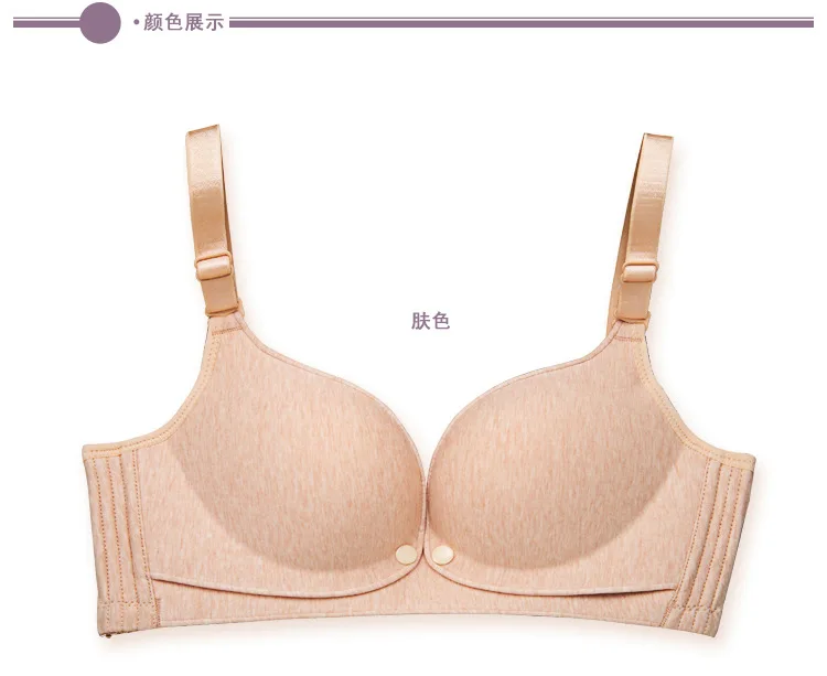 Women's Pregnancy Women Non-Steel Ring Colored Cotton Nursing Underwear Feeding Shiny Side Seemless Solid Front Buckle Paper Bra