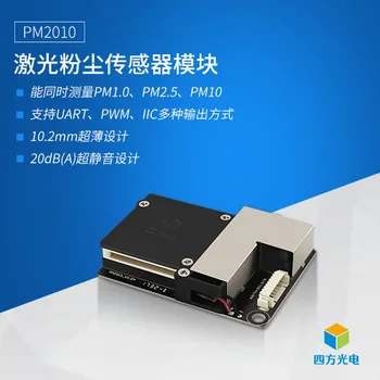 

Laser Dust Sensor PM2010 Ultra-thin and Ultra-silent PM1.0 PM2.5 PM10