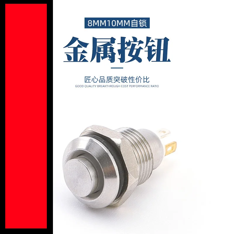 electric switch cap 8MM 10MM 12MM 16MM Metal Button Switch Self Lock Button High Head Self Lock Switch 1 Normally Open Waterproof Antirust light switch brass Wall Switches