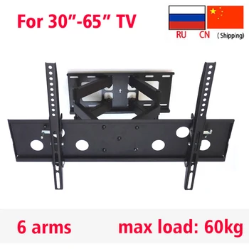 

DL-D-120MT universal metal 30"-65" 55" 46"retractable full motion 60kg articulated 6 arms of tv bracket lcd support shelf