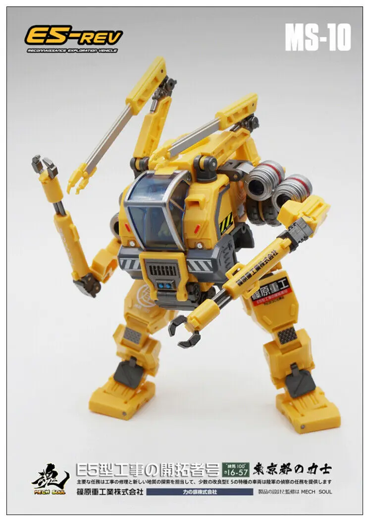 

New MFT MS-10 MECH SOUL E5-rev Engineering Survey Vehicle Transformation instock