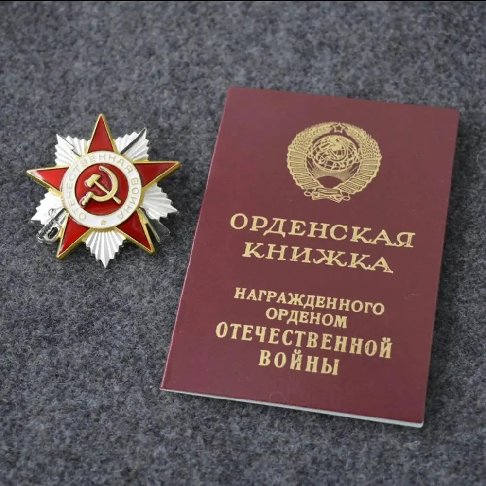 Знак Советского Союза Красная звезда Молот серповидная медаль труда I и II уровень патриотическая медаль Орден отественной вайны - Цвет: F