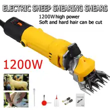 1200 Вт, 110 В/220 В, 6 скоростей, электрическая машинка для стрижки овец, коз, машинка для стрижки, фермерские ножницы, резак, ножницы для шерсти, машина для резки