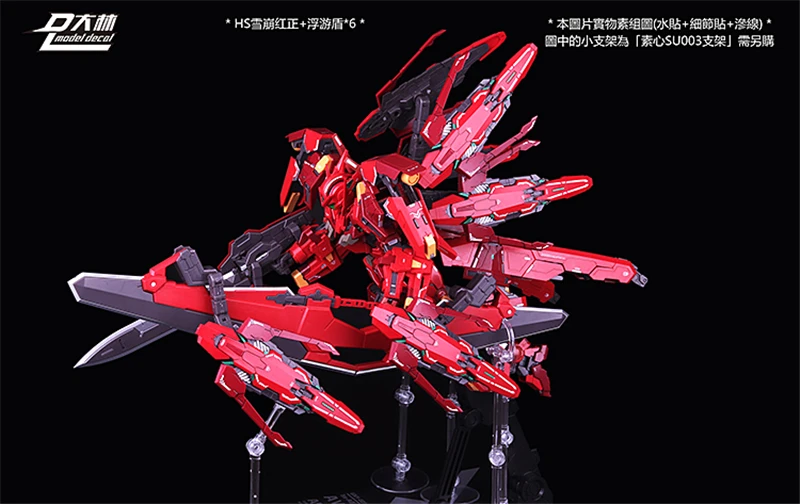 DL модель мульти-формы плавающие щитки для Bandai HS 1/100 MB Astraea/Avalanche Astraea Тип F Гандам DD060