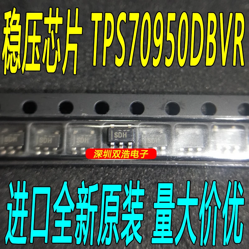 10 шт./лот TPS70950DBVR SOT23-5: SDH 10 шт./лот./