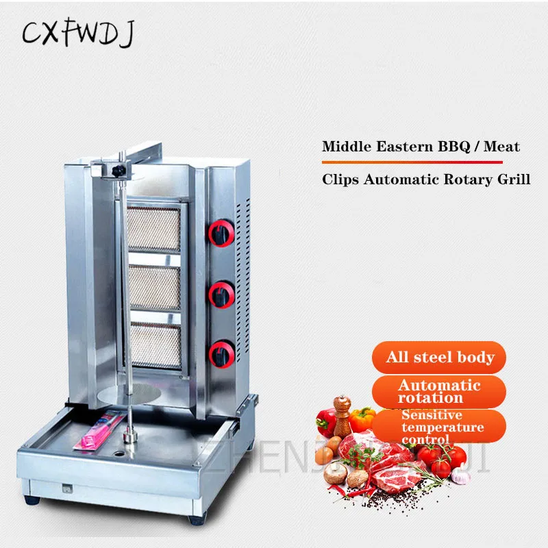 BS-800 Automatic Gas Middle East Grill Turkey Barbecue Machine Western Kitchen Equipment Brazilian Oven