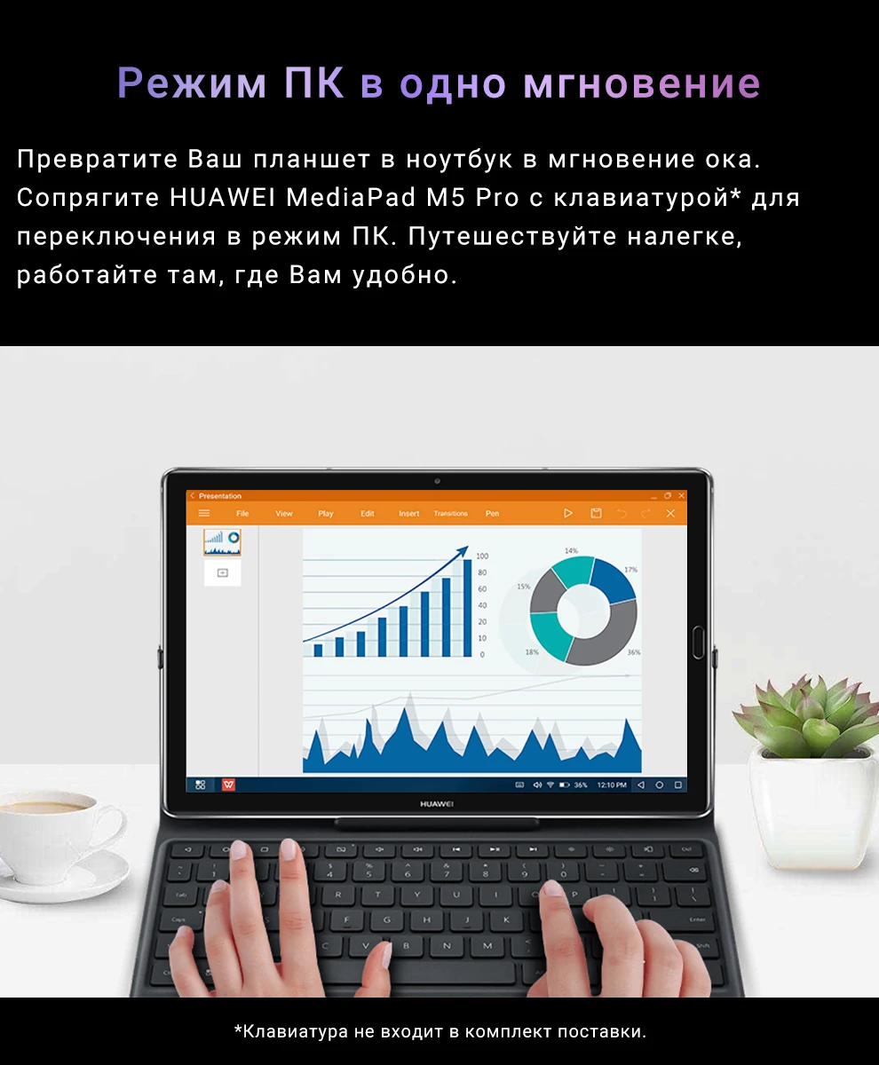 Huawei MediaPad M5 Pro 10.8", 4+64GB LTE Серый Стилус HUAWEI M-PEN, создан творить[официальная гарантия]