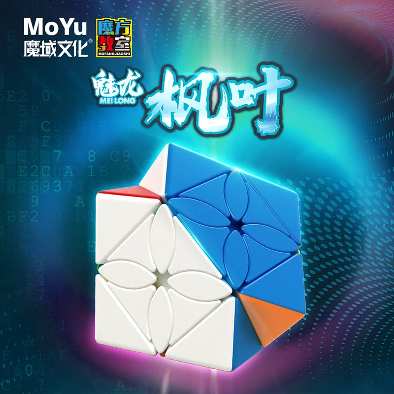 MoYu MeiLong MoFangJiaoShi Ivy волшебный куб 57 мм скорость Stickerless лист Головоломка Куб безопасный ABS обучающая игрушка для детей