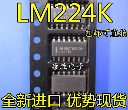 5 предметов в партии, LM224K LM224KDR SOIC14