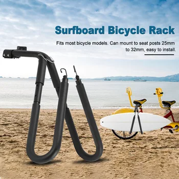 

Universal Easy Install Practical Bicycle Surfboard Rack Seatposts Mount Water Sports Skimboard Surfing Carrier Outdoor Wakeboard
