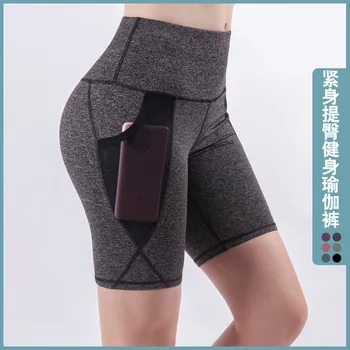 

Europe and America New Style Bare Sense Yoga Pant Female High-waisted Belly Holding Quick-Drying Tight Shorts Elasticity Running