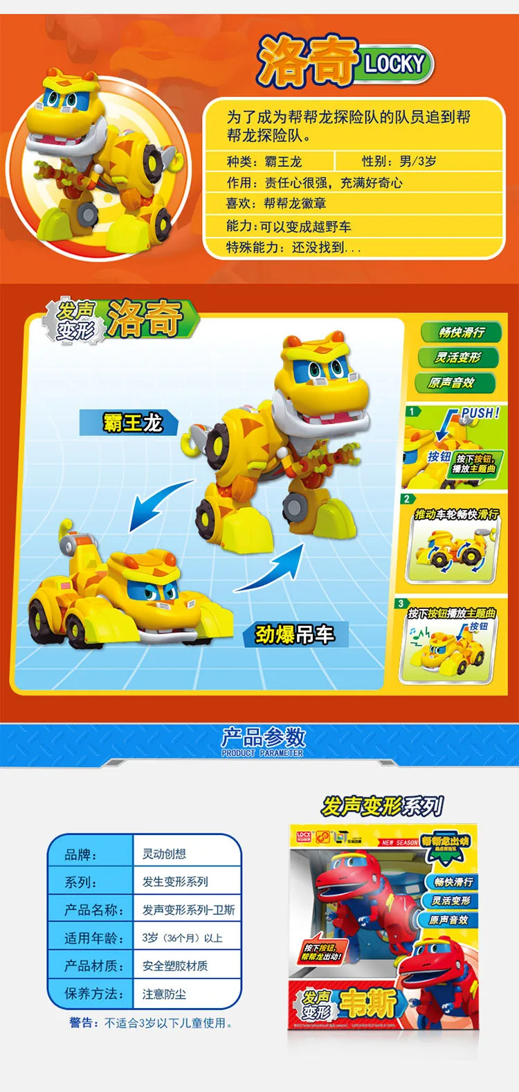 Full Set Help Dragon Dispatched Toy Bang 4-Dinosaur Expedition Bang Dragon 6 Boy Transformation-Year-Old Base Wes