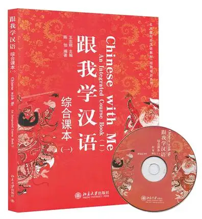 Обучающий китайский со мной книга с встроенным курсом/Китайский Персонаж